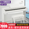 雅马哈-144 YDP-164电钢琴质量好不好
