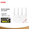 新华三（H3C）NX30路由器千兆Wi-Fi6无线AX3000穿墙家用5G双频办公学习电竞路由游戏加速