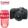 佳能（Canon）EOS R8 微单相机全画幅专微 4K视频 r8专业微单 R8单机身+24-50镜头套机 官方标配