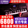雅马哈-SX600/700/900电子琴性价比高吗