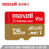麦克赛尔MXMSDX-128G存储卡质量怎么样