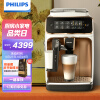 飞利浦（PHILIPS）咖啡机 家用意式全自动现磨咖啡机 Lattego奶泡系统 5 种咖啡口味 EP3146/92