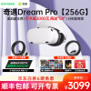 爱奇艺VR 奇遇Dream Pro【打卡300天保底返3000元】 8G+128G 4K VR一体机 8+256G尊享版