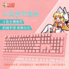 斗鱼（DOUYU.COM）DKS100  樱花粉 机械手感游戏办公键盘 薄膜茶轴手感 白色背光键盘 吃鸡键盘