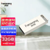 梵想（FANXIANG）32G USB2.0 U盘 F206银色 电脑车载金属迷你优盘 防水防震