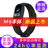 隐形侠 M6代智能彩屏手环多种运动模式手表支持小米华为荣耀红米安卓苹果手机心率检测睡眠监测计步手环 M6智能手环黑色 运动版