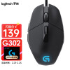 罗技（G）G302 有线鼠标 游戏鼠标 电竞鼠标 吃鸡鼠标 宏编程 绝地求生/CF 炫光灯效 罗技G302