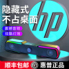 惠普（HP） 笔记本电脑音响台式机长条USB有线手机多媒体迷你低音炮线控炫彩灯光音箱 DHE-6002【金榜同款】