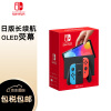 任天堂（Nintendo） Switch NS掌上游戏机 OLED主机 日版彩色 续航加强版 便携家用体感掌机