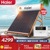 海尔专利聚热环 定时上水太阳能热水器评价如何