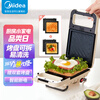 美的(Midea)家用三明治面包机华夫饼机早餐迷你煎烤智能断电轻食吐司机JK1312P101Y 米黄色