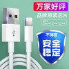 OKSJ 苹果数据线快充iPad平板充电器线 适用原装iPhone12/11pro/max/xr/xs/SE/8Plus/7p/6/6S/5手机 Air/mini