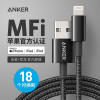 Anker安克 MFi认证 苹果数据线iphone12/11Pro/Xs/XR/X/SE/8/ipad平板手机通用充电器快充线 尼龙1.8m黑色