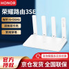 【新品】荣耀路由器3SE AX1500 WiFi6 双核双千兆高速智能 无线组网 家用穿墙 手游加速 【Wi-Fi6】路由3SE