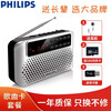 飞利浦 (PHILIPS) SBM120插卡音箱 FM老人收音机便携小音响 音乐MP3外响播放器 银色(16G歌曲卡套餐)
