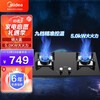 美的(Midea)燃气灶双灶具5.0kw大火力黑晶玻璃面板安心六年质保台嵌两用灶台液化气灶Q230B