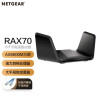 网件（NETGEAR）RAX70 AX6600 四核三频/MU-MIMO/WiFi6千兆高速路由器/鹰翼折叠天线/工业
