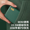 ZMI紫米10000mAh迷你移动电源PD20W快充多口输出mini轻便小巧充电宝适用于小米苹果华为手机等 QB817绿