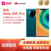 华为te 30E Pro 5G手机评价怎么样
