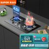 苏泊尔(SUPOR)燃气灶 天然气灶双灶具4.5KW大火力 钢化玻璃双灶台嵌两用 真铜猛火高效JZT-QB506天