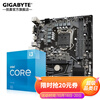 技嘉主板CPU套装10代i3 10105/10100F搭配B460M/H410/H510/B560M 10105+H510M H【耐久M板】