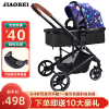 娇贝（Jiaobei）高景观婴儿推车可坐可躺双向避震轻便折叠新生儿宝宝bb手推童车 快乐星球【第四代】一键折叠+可坐可躺可双向