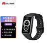华为 HUAWEI 手环6 标准版 运动手环 智能手环 全天候血氧监测/炫彩全面屏/2周长续航/96种运动 曜石黑
