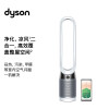 戴森（DYSON）TP04 空气净化循环扇（TP05升级版）兼具空气净化器和循环扇功能 智能塔式 银白色