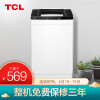 TCLXQB40-36SP洗衣机质量如何