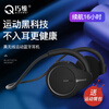 巧维 蓝牙耳机不入耳式挂耳防掉运动跑步听歌音乐超长待机续航 易收纳苹果华为小米OPPO通用健康耳机 【黑色】纯蓝牙版标配版【不能插卡】