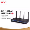 新华三（H3C）GR-1800AX 1800M双频全千兆企业级WiFi6无线VPN路由器  WiFi穿墙/多WAN口/AC管理