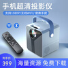 MERRYLE恰星便携式投影仪家用网课可连手机同屏无线小型高清家庭影院迷你卧室智能投影机 S3 白色