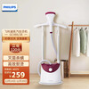 飞利浦(PHILIPS)蒸汽挂烫机家用熨烫机 手持/挂式电熨斗 除菌除螨大功率熨衣机 GC486/38