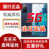 三星 Galaxy S20 FE 5G(SM-G7810)双模5G 骁龙865智能 二手手机 95新 异想蓝 8+128G