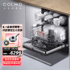 COLMO 8套嵌入式除菌洗碗机 家用刷碗机 离子净科技 热风烘干 72小时鲜存 智能APP 消毒碗柜CDB108-B（黑色）