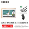 京东方 BOE画屏E1S 21.5英寸显示器类纸护眼屏手机投屏网课学习 21.5英寸E1S+同屏线+蓝牙鼠标
