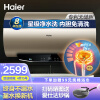 海尔EC8005-MK3电热水器评价如何