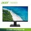 宏碁(Acer)23.8英寸显示器高清台式机电脑办公家用网课显示屏幕N238VA 黑色