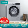 西门子WN54A1A80W洗衣机质量好吗
