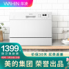 华凌 美的出品家用洗碗机 6套 嵌入式 极简操作 节能洗涤 29min超快洗 高温除菌 全自动刷碗机H3602D
