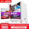 航向者 i5 12600KF/400F/RTX3060独显/水冷游戏台式组装电脑主机DIY组装机全套 配置六加强款丨16G内存丨3060 12G独显