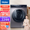 海尔(Haier)滚筒洗衣机全自动BLDC变频电机10KG大容量高温除菌除螨EG100MATE3S