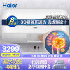 海尔EC6005-EA电热水器质量好吗