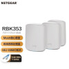 网件（NETGEAR）RBK353 组合速率AX5400 WiFi6 Mesh高速路由器 三支装/全屋WiFi覆盖 5G穿墙/工业