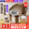 半球(Peskoe) 电饭煲电饭锅球釜内胆5升大容量智能预约多功能家用智能电饭煲3-4-5L人 球釜厚胆 5升智能款家庭装