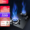 美的(Midea)燃气灶双灶具4.5KW天然气灶家用台嵌两用双灶防爆钢化玻璃面板六年质保天然气灶Q216B