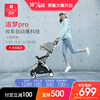 【一键自动收车,轻便可登机】yuyu追梦PRO系列婴儿推车轻便可坐可躺折叠宝宝手推车遛娃神器伞车 【追梦Pro】亮银管-浅灰色【闪电发货】