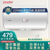 统帅（Leader） 海尔出品电热水器40升速热 精巧小体积 二级能效 新鲜活水 专利防电墙 LES40H-LC2(E)