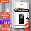 万和(Vanward)16升燃气热水器家用天然气 水气双调双变频恒温JSQ30-526W16