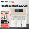 【自营仓发货】安吉尔净水器家用 除水垢直饮水机V6 厨房无桶净水机 500加仑RO膜纯水机 过滤器 J2605-ROB60(A8)